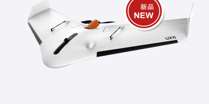小型专业级无人机,测图更加简单快捷 UX11