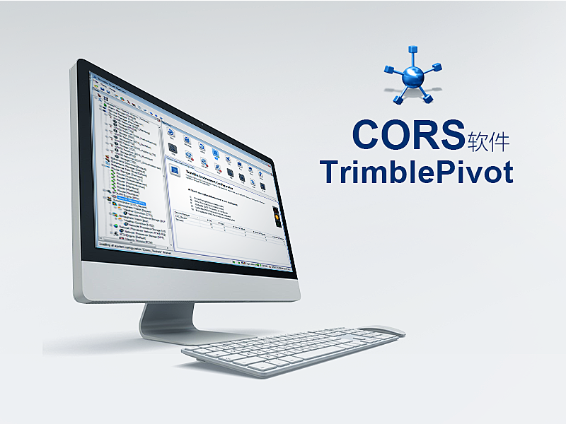 Trimble CORS 软件 Pivot
