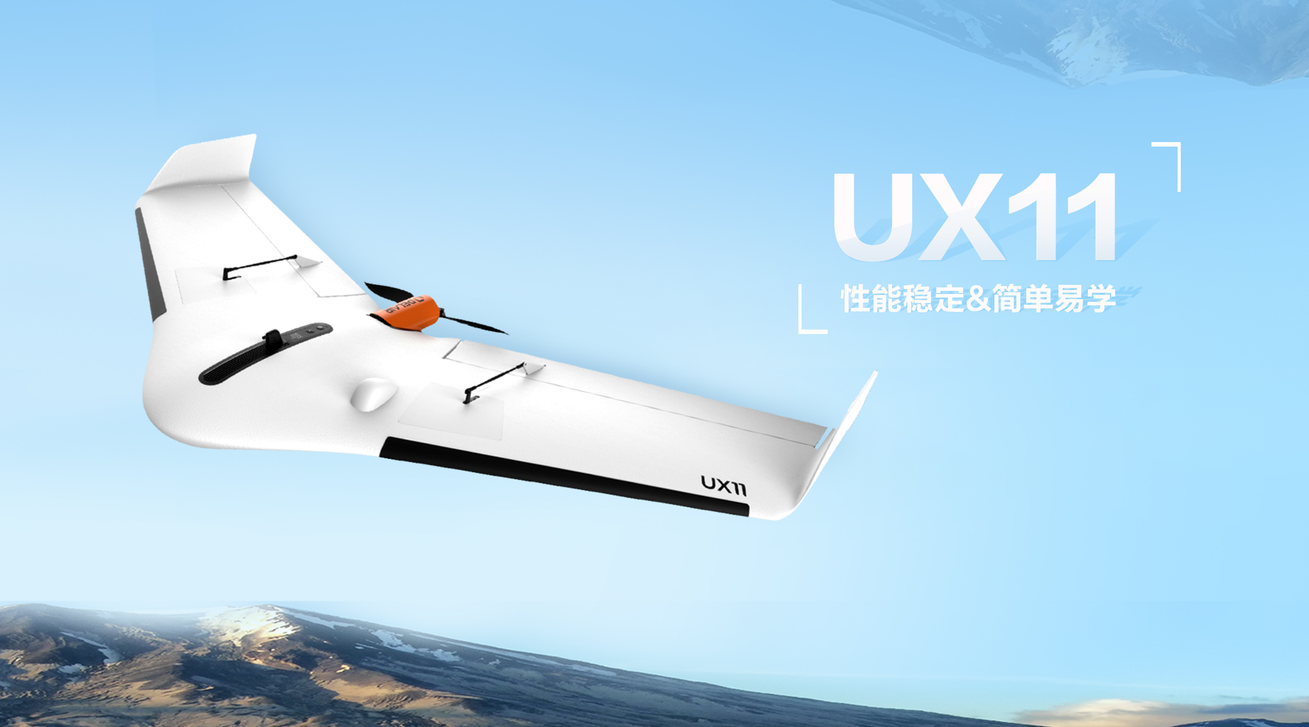 DELAIR UX11中国首秀圆满完成