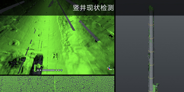 竖井现状检测 — 应用产品TX8、TRW