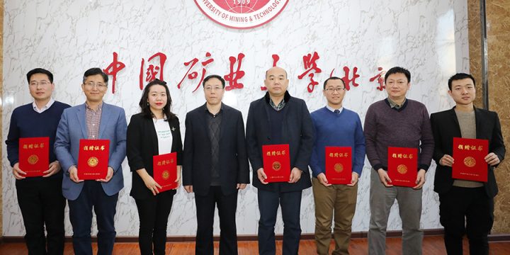 助教 | 公司向中国矿业大学地测学院捐赠仪器和软件